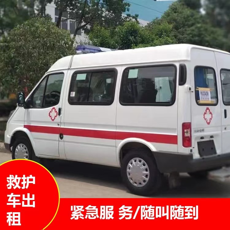陵水瘫痪租赁救护车转运 —— 提升急救效率，守护生命安全